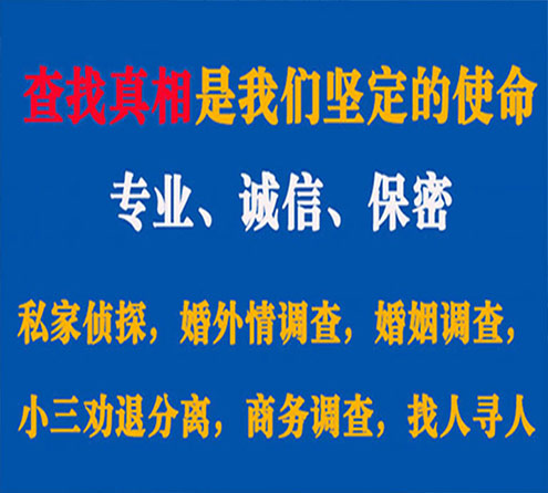 关于赤峰华探调查事务所